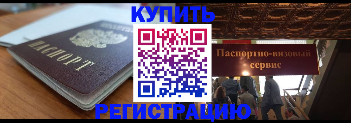 временная регистрация для школы в Гусь-Хрустальном
