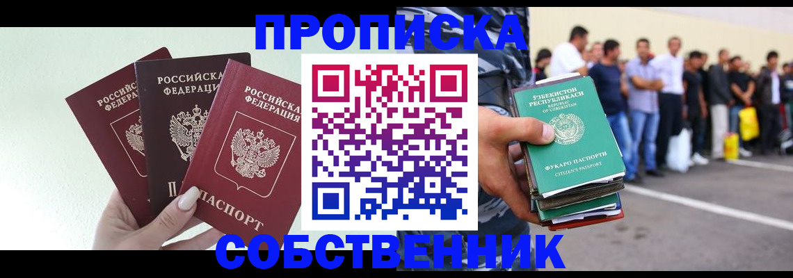 временная регистрация для всех в Гусь-Хрустальном