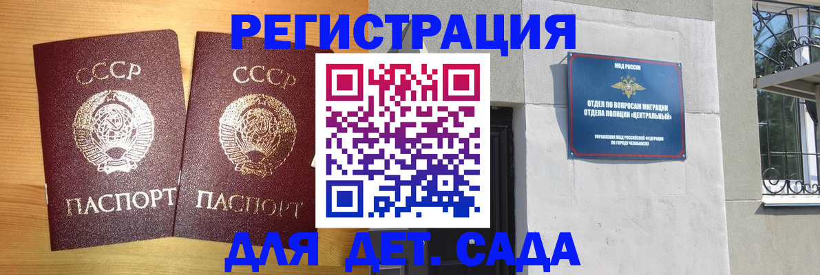 регистрация для школы в Гусь-Хрустальном