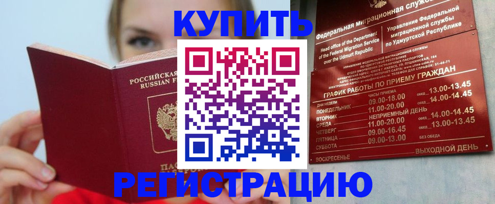 прописка в квартире в Гусь-Хрустальном