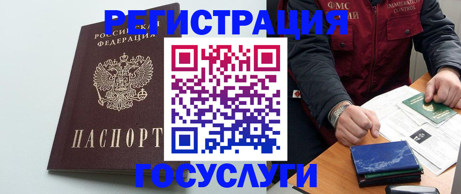 временная регистрация в квартире в Гусь-Хрустальном