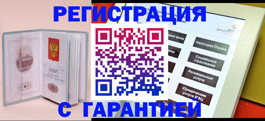 временная регистрация адрес в Гусь-Хрустальном