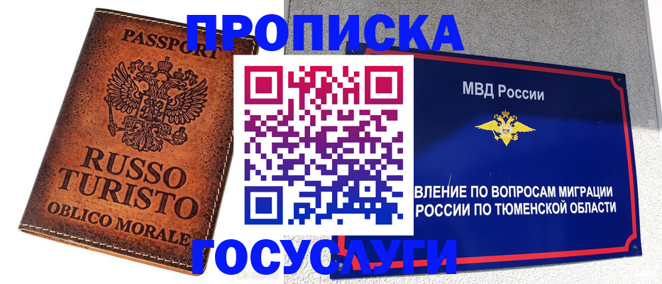 временная прописка в Гусь-Хрустальном