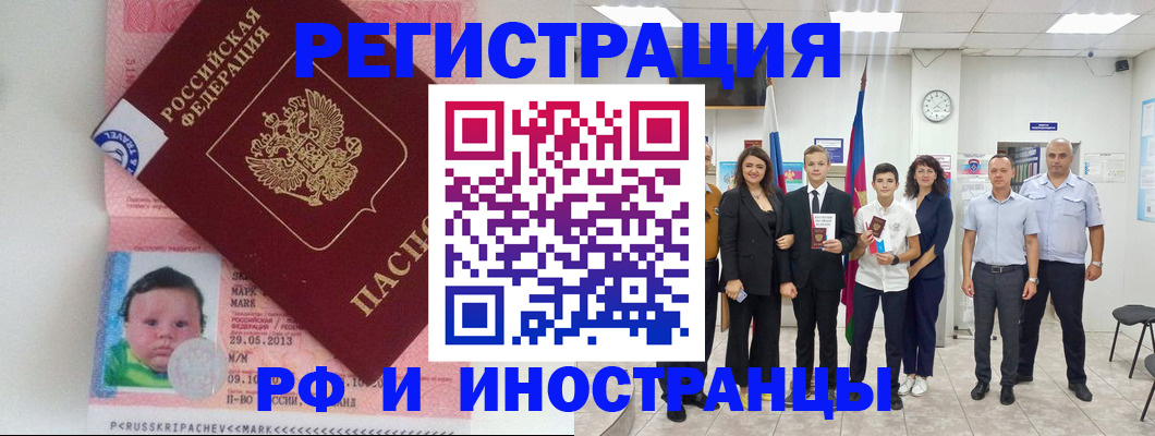 прописка для работы в Гусь-Хрустальном