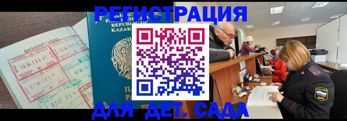 прописка гарантия в Гусь-Хрустальном