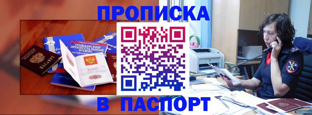 временная регистрация гарантия в Гусь-Хрустальном